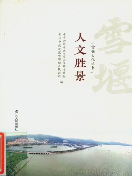 人文胜景.jpg