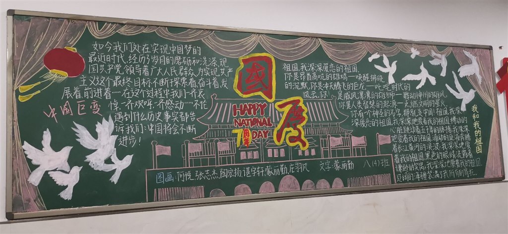 八4 黑板报_副本.jpg