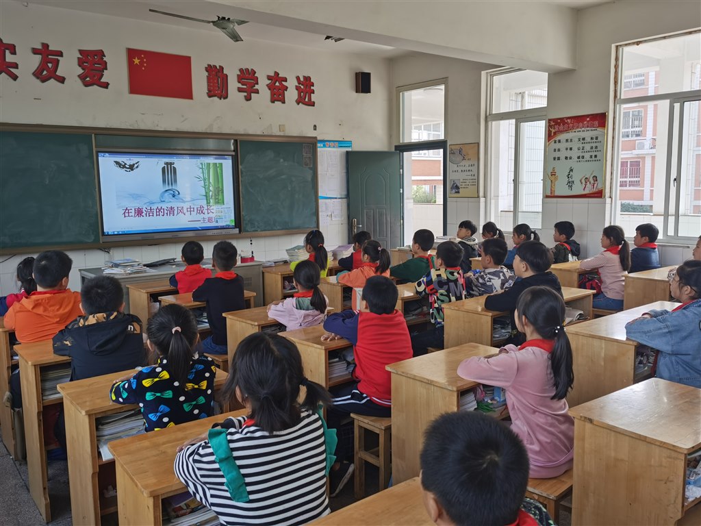 四2廉洁班队课.jpg