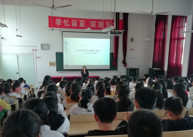 10.29-青春期心理健康讲座（吕墅中学专场） (4).jpg