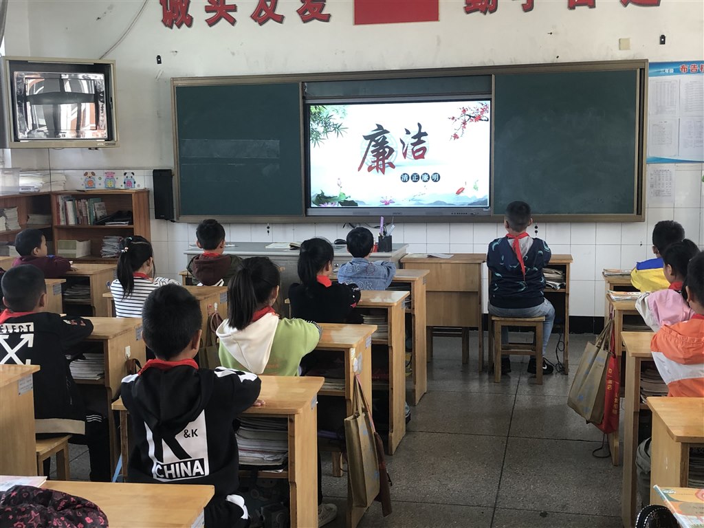 三2廉洁班队.jpg