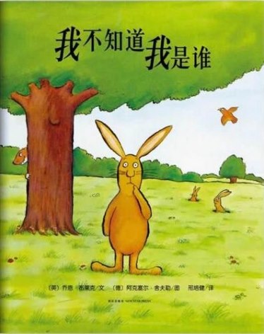 适合小学生看的绘本1