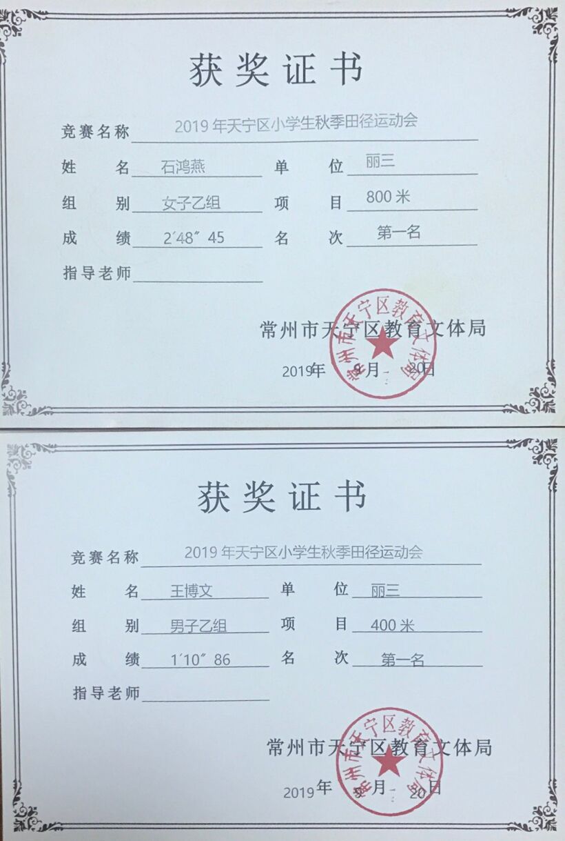 秋季第一（石、王）.jpg