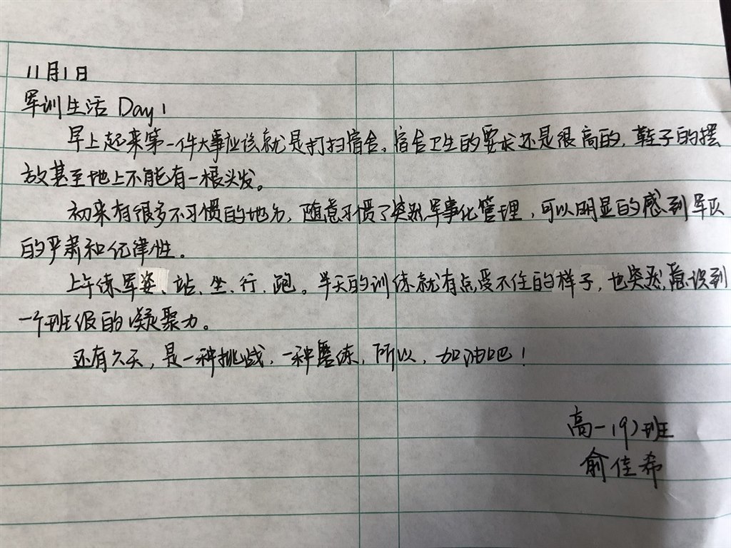 俞佳希.jpg