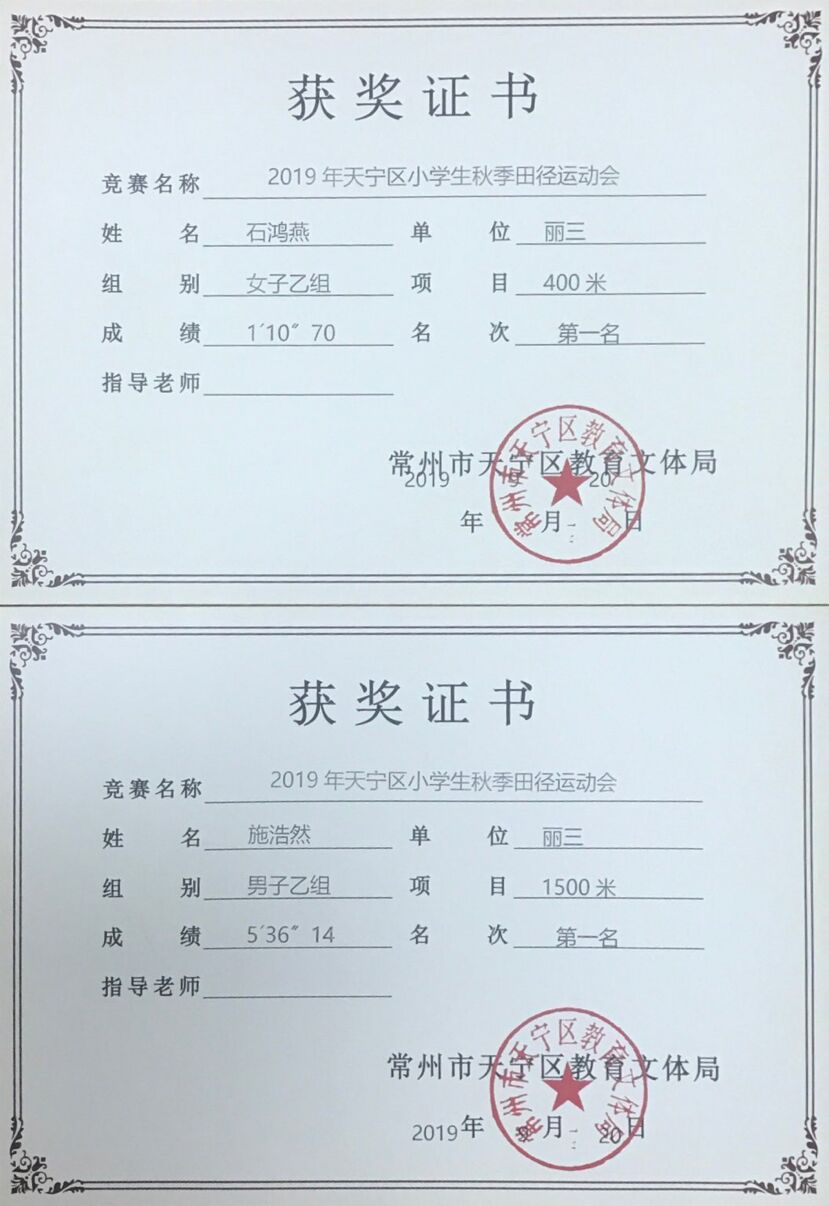 秋季第一（石、施）.jpg