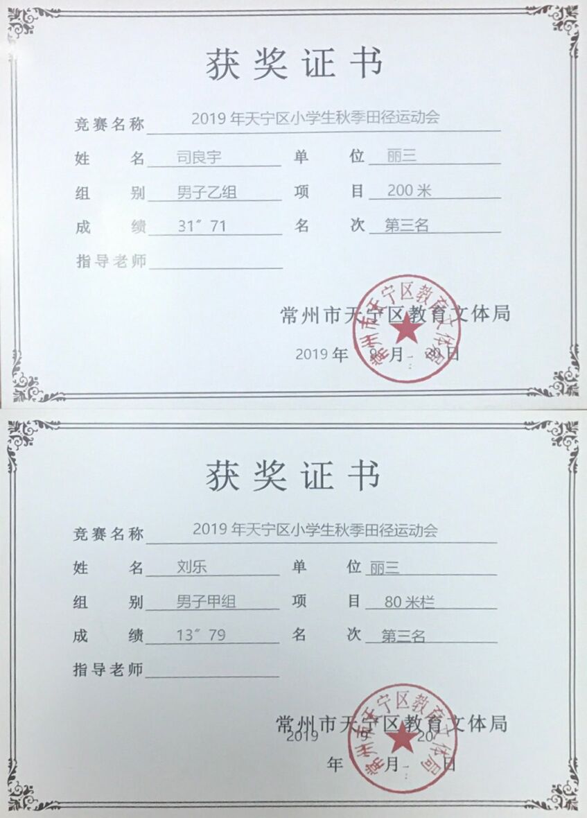 秋季第三 跨栏.jpg