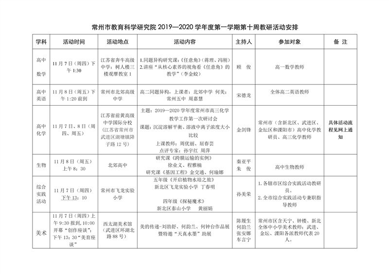 10教研活动_01.jpg