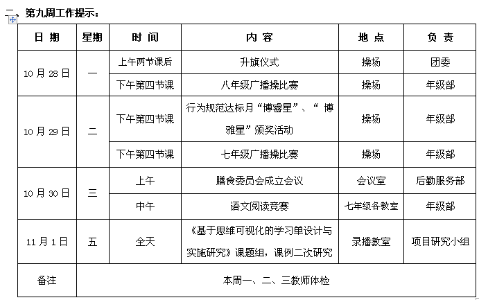 第九周.png