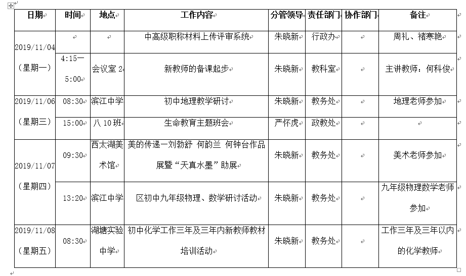 QQ截图20191104155711.png