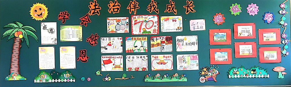 二2第三期板报.JPG