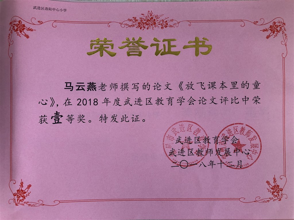 论文一等奖2018.jpg