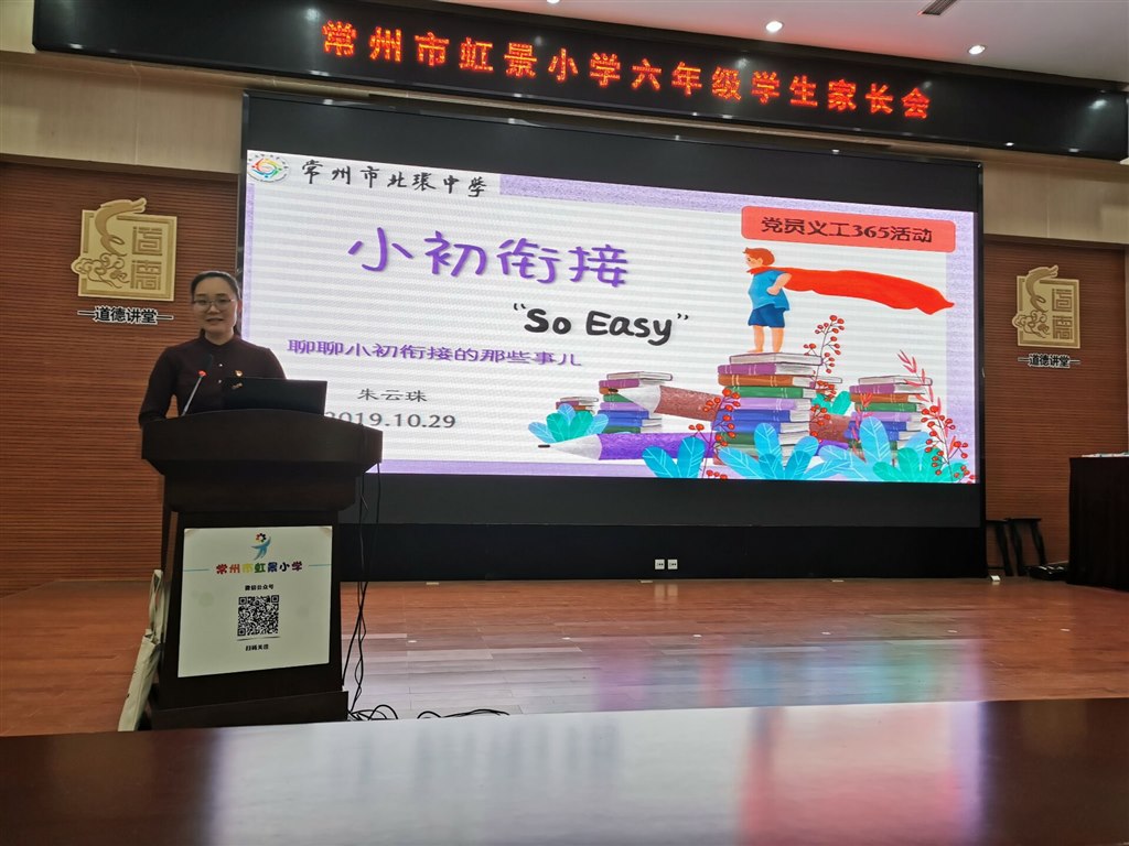 朱云珠解决小学生家长们的困惑.jpg