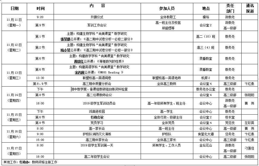 QQ截图20191111134133.png