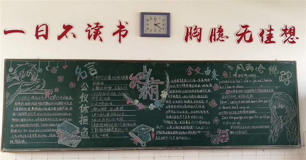 黑板报2.jpg