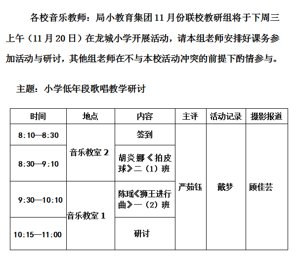 11月通知.png
