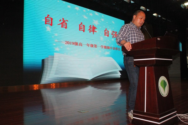 李校发言.JPG
