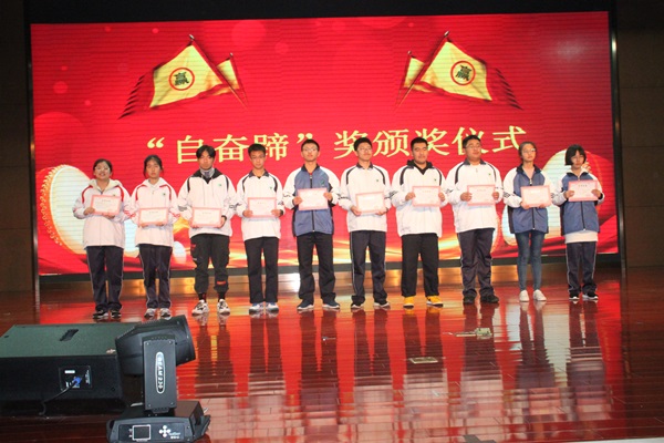 自奋蹄11和12班.JPG