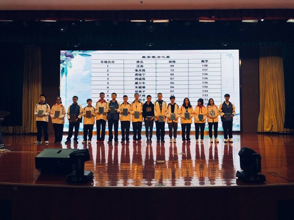 数学之星.jpg
