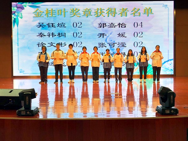 金桂叶奖章文科.jpg