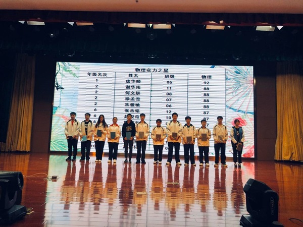 物理之星.jpg