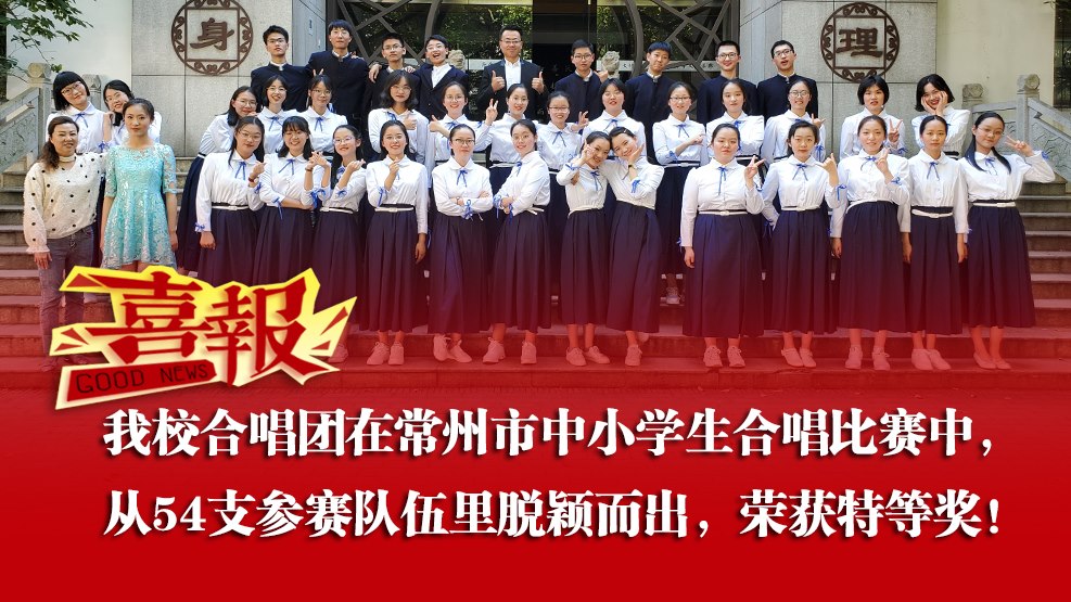 2019年中小学生合唱比赛特等奖.jpg