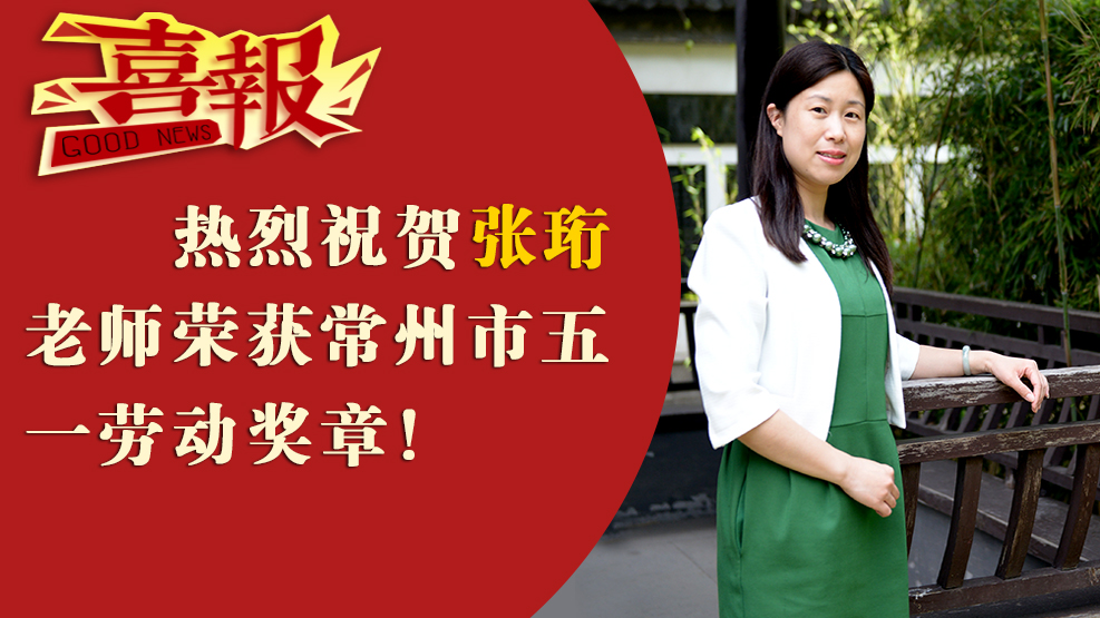 张珩劳动奖章.jpg
