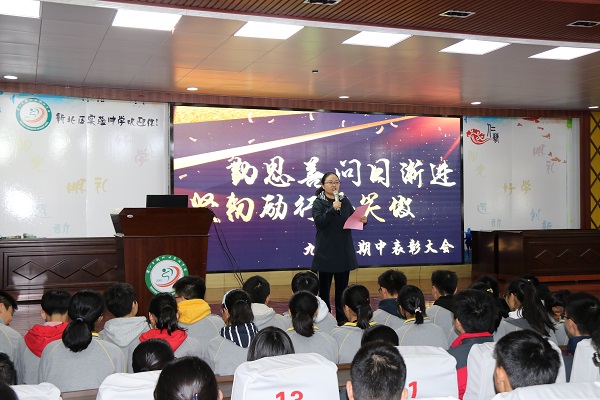 20191121初三期中表彰会 (1).JPG