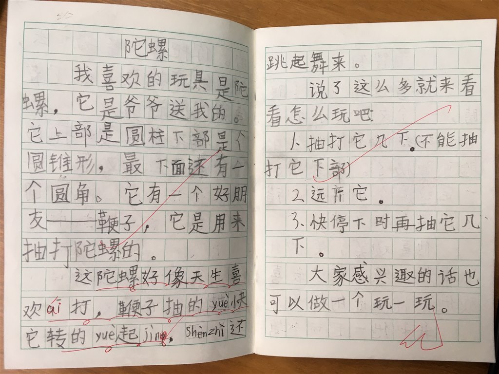 陀螺.JPG