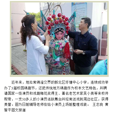 0603常州日报报道艺术节.png