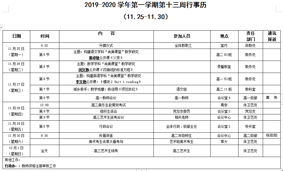 QQ截图20191125083659.png