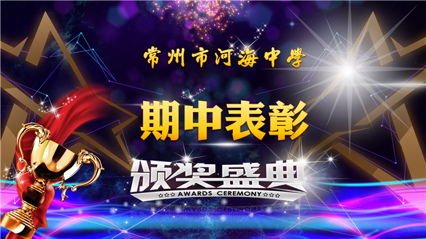 十三周升旗仪式ppt_01.png