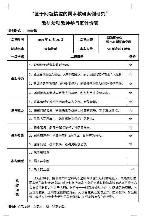 20191127(2).png