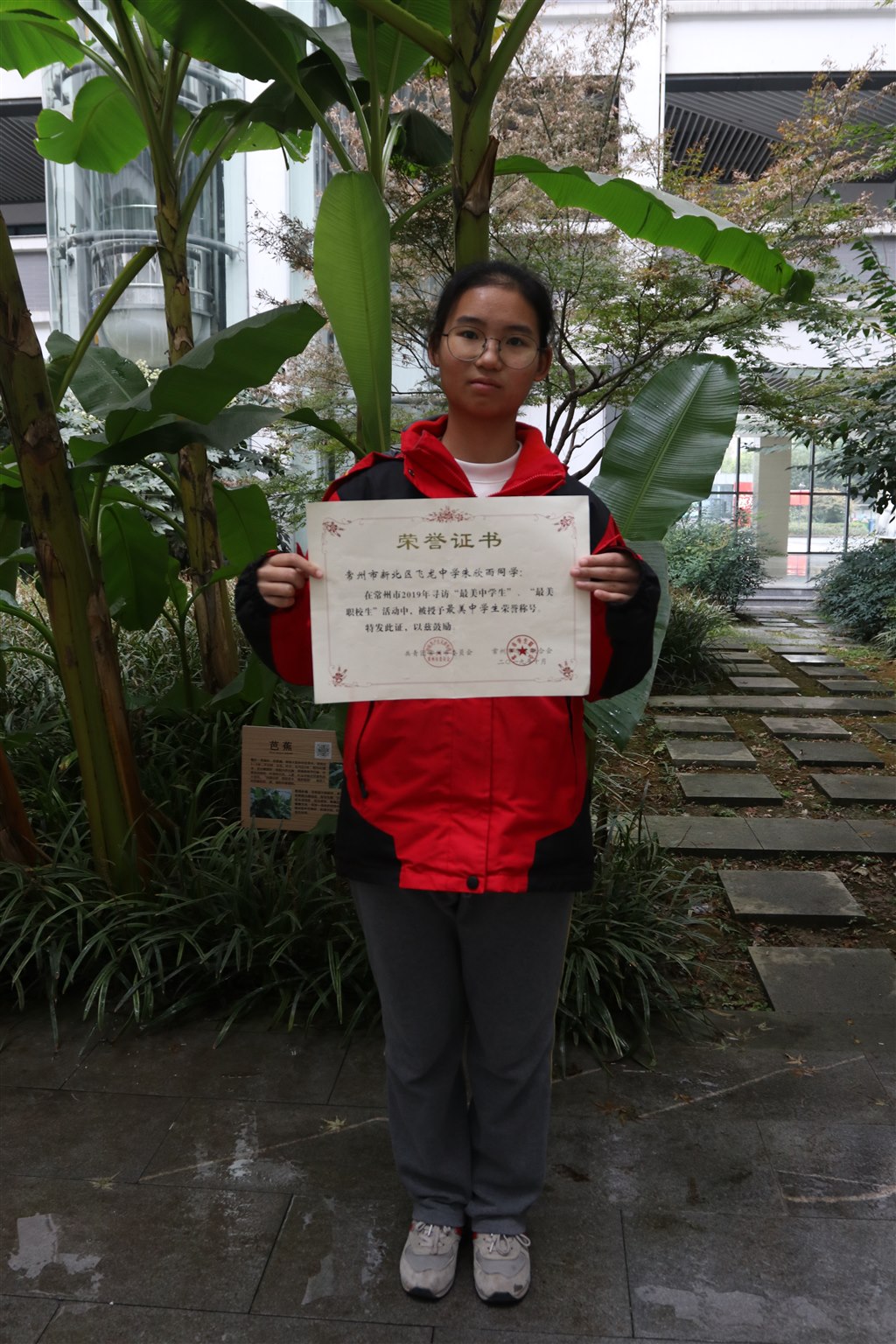 常州市最美中学生——朱欣雨.JPG