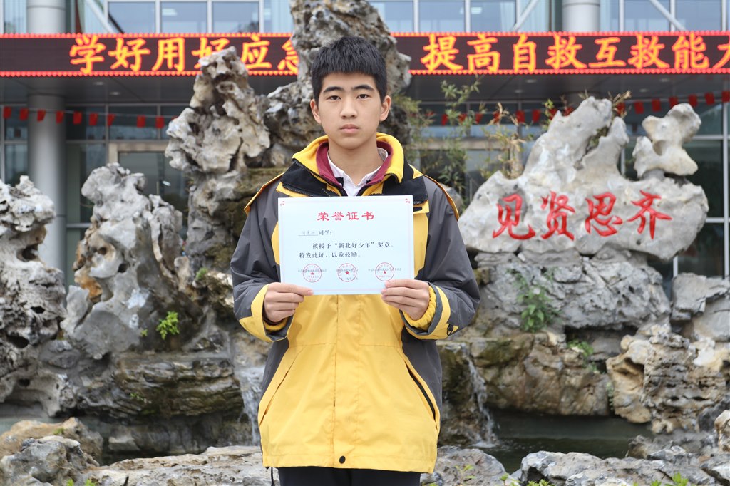 新北好少年——胡逸轩.JPG