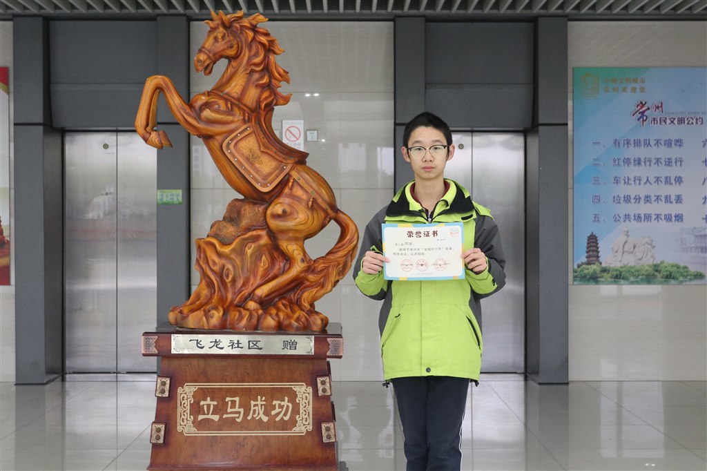 常州市“龙城好少年”——张少逸.JPG