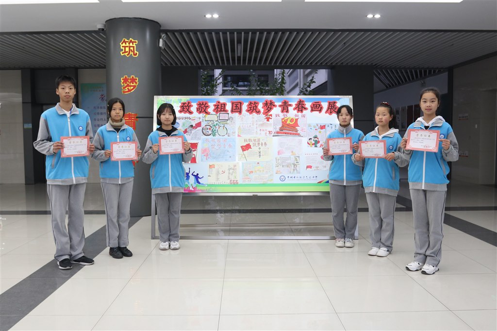“致敬祖国，筑梦青春”手抄报评比一等奖.JPG