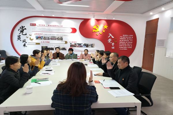 党员会议 (2).jpg