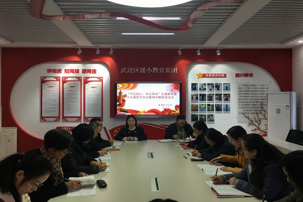 党员会议.jpg