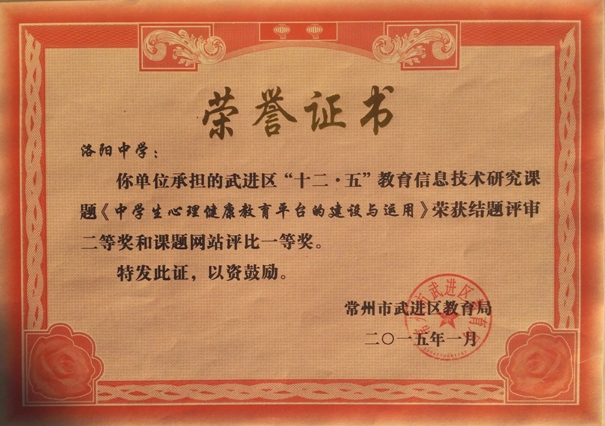 课题结题二等奖网站评比一等奖.jpg