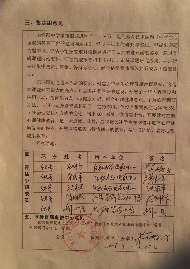 结题报告.jpg
