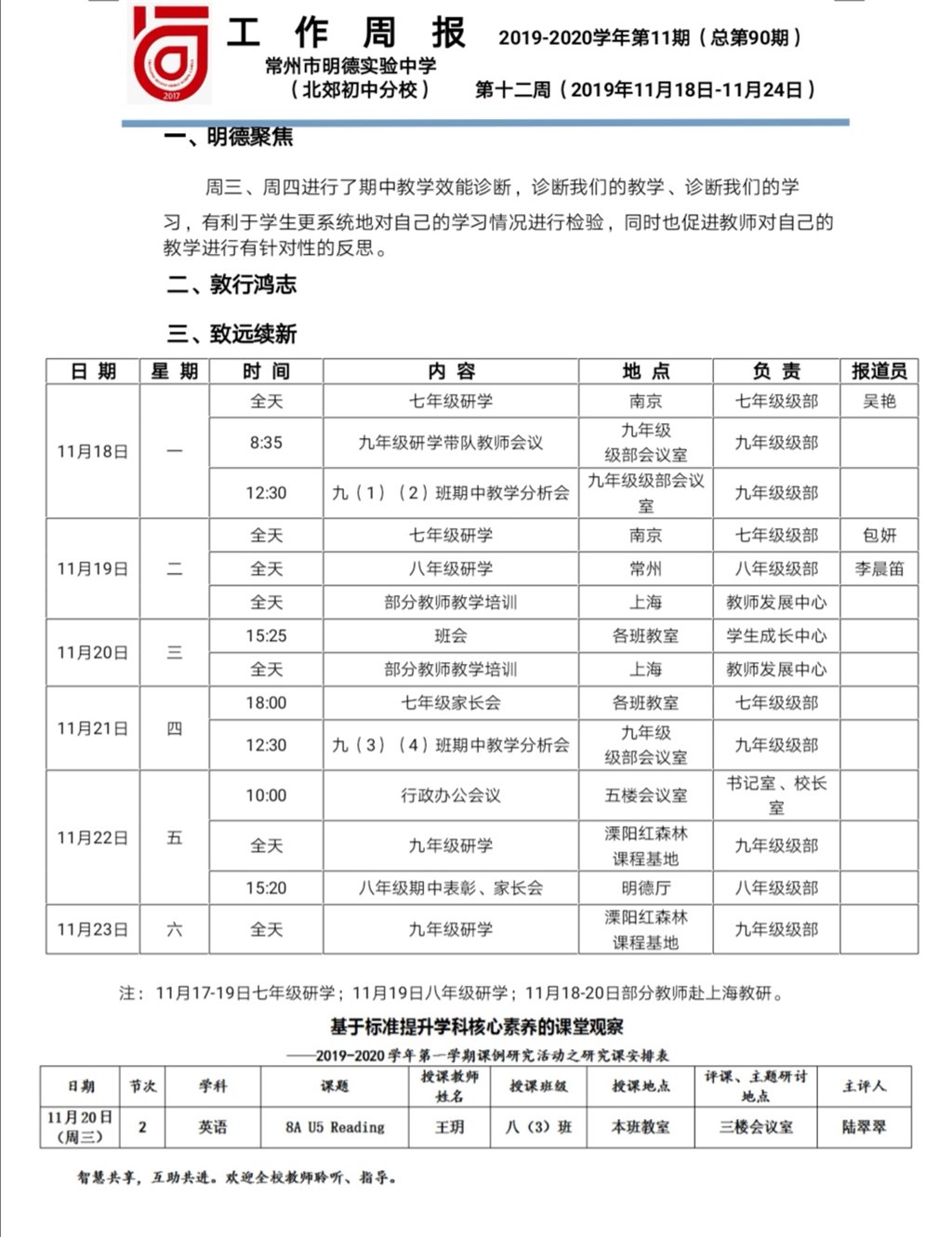 12周.jpg