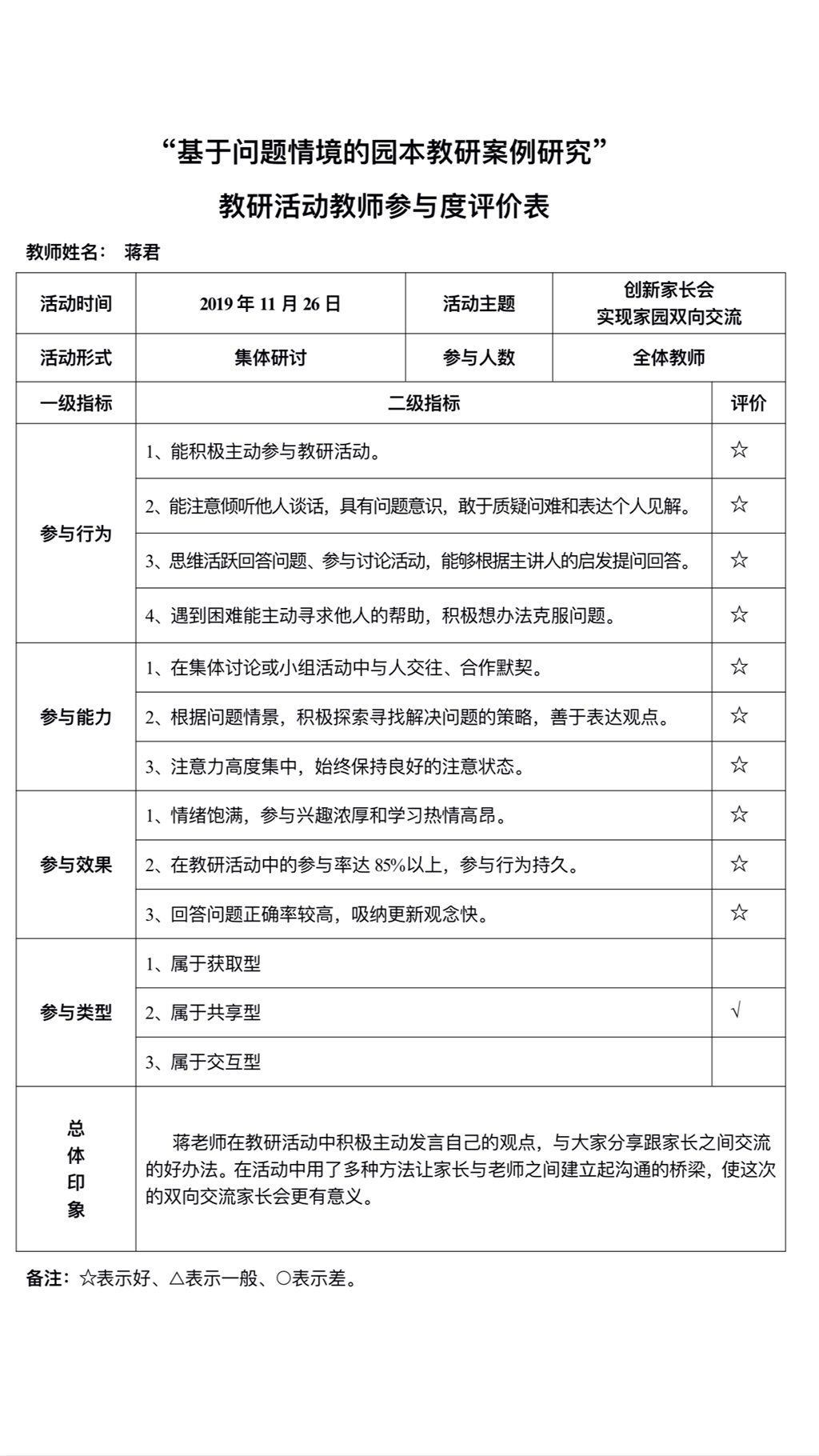 QQ图片20191202161632.png