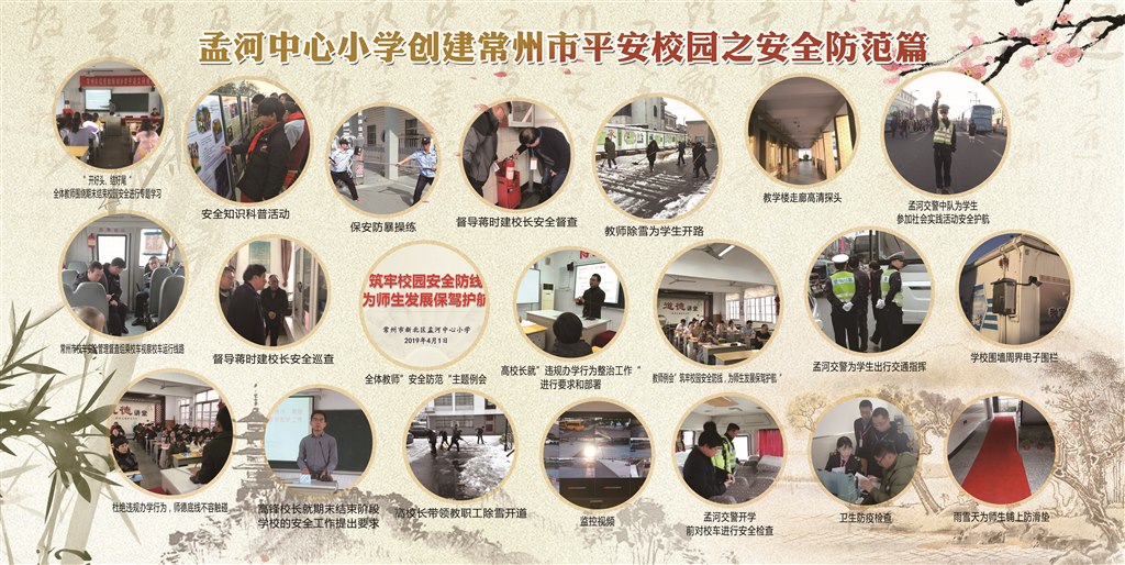 安全防范.jpg