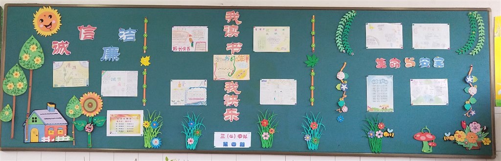 全民学习三4第四期.jpg