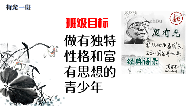 七年级文化展示_01.png