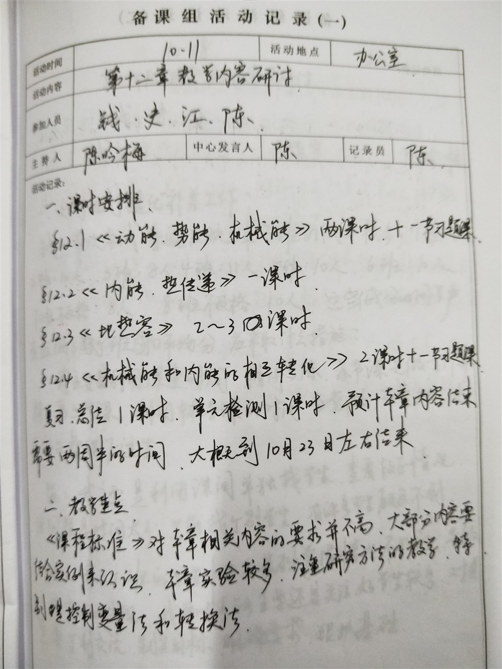 IMG20191205171743.jpg