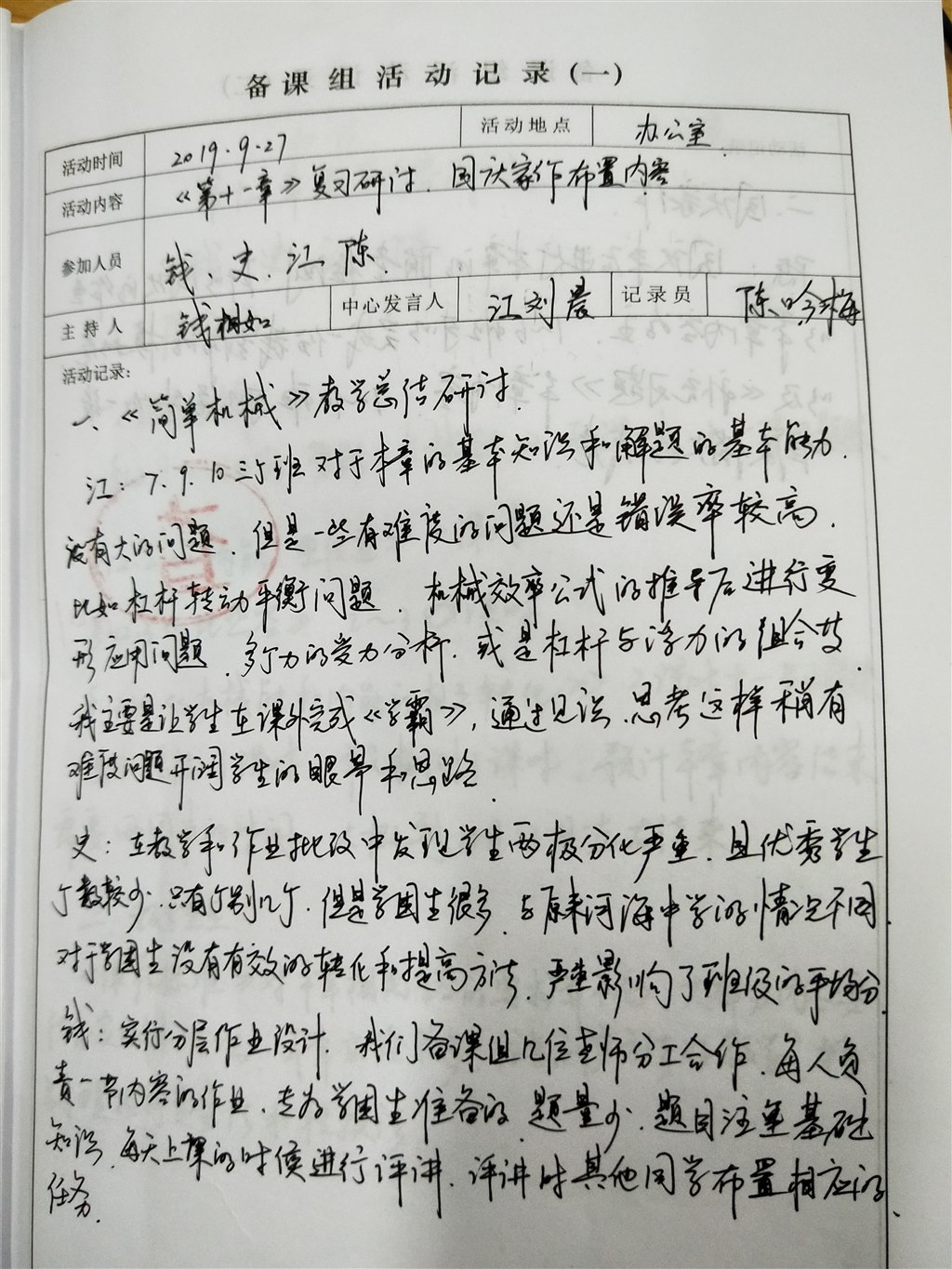 IMG20191205171922.jpg