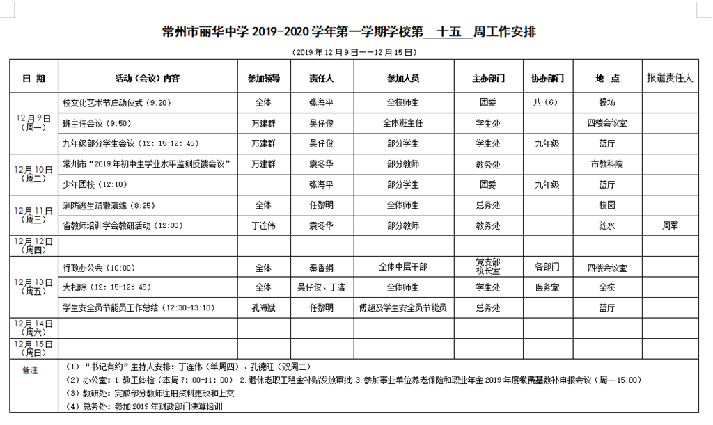 QQ图片20191209170457.png