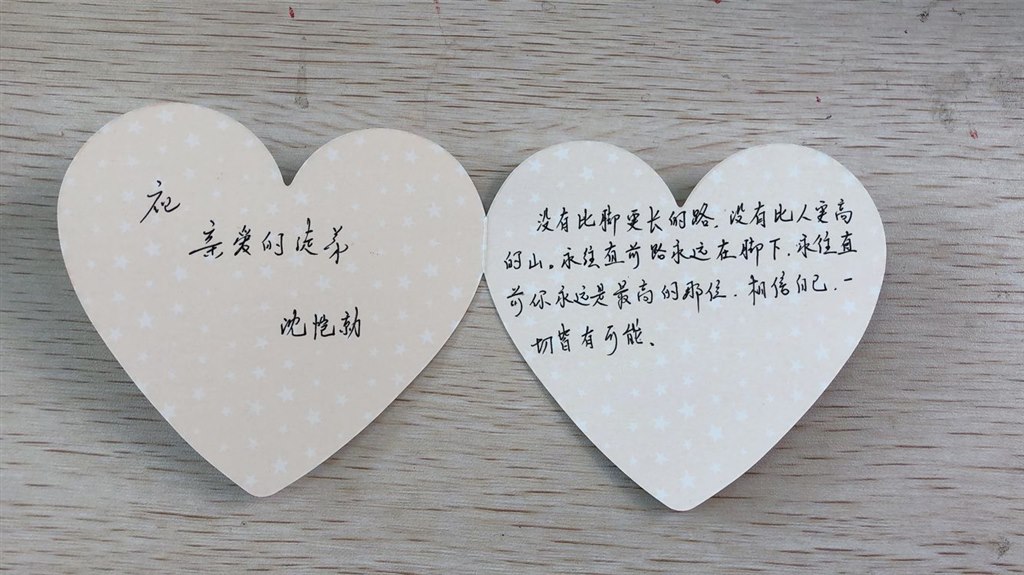 师傅寄语 2.jpg