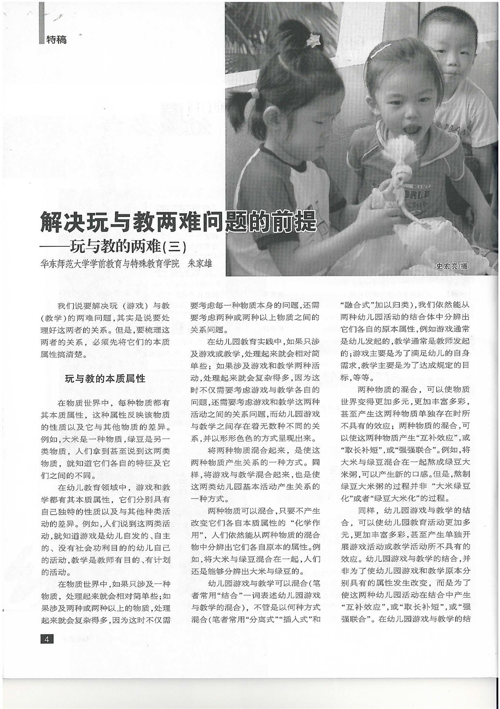 解决玩与教两难问题的前提.jpg